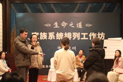 2024家庭系统排列疗法课程报名开始